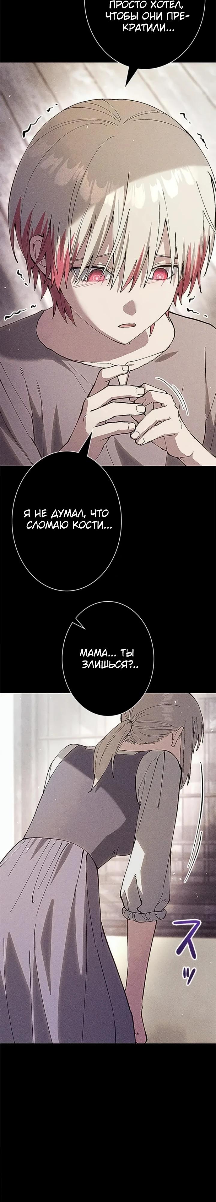 Рыцарь Разрушенного Мира глава 2 страница 50