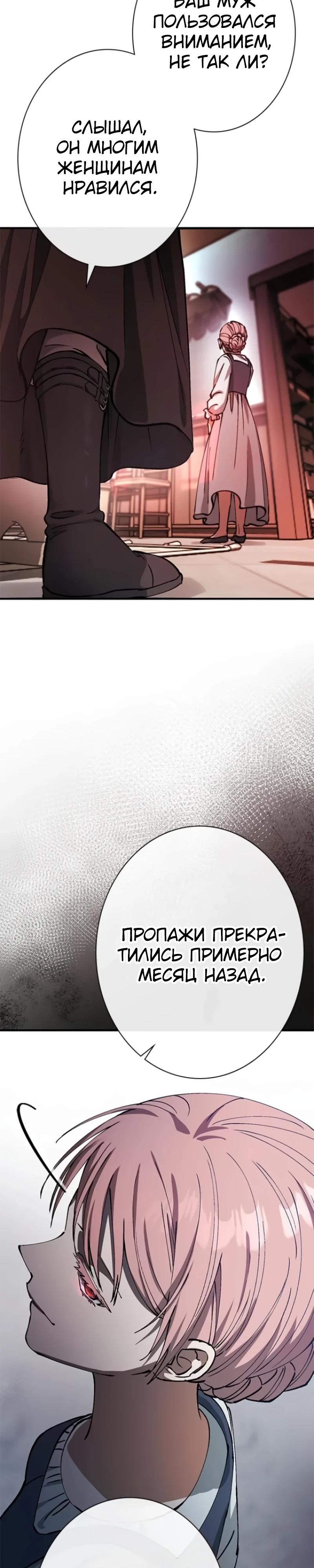 Рыцарь Разрушенного Мира глава 4 страница 38