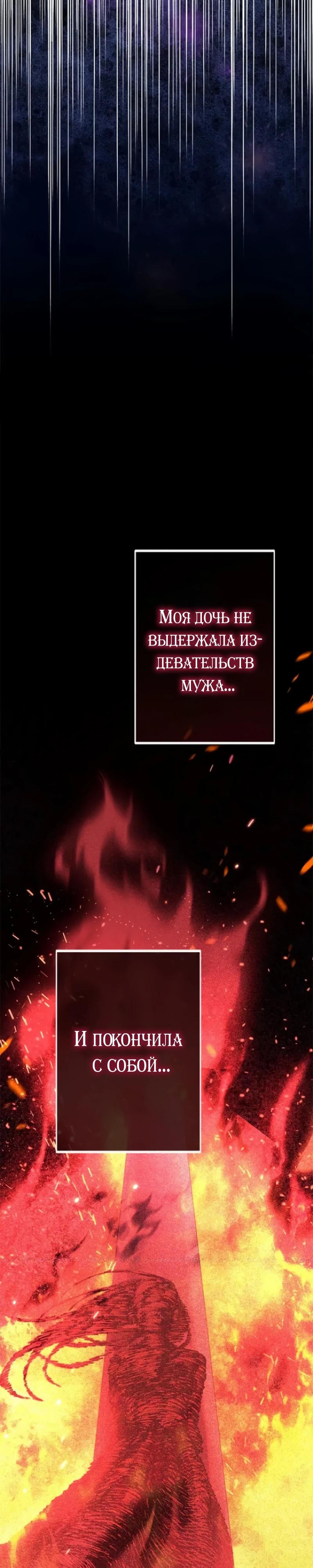 Рыцарь Разрушенного Мира глава 9 страница 6