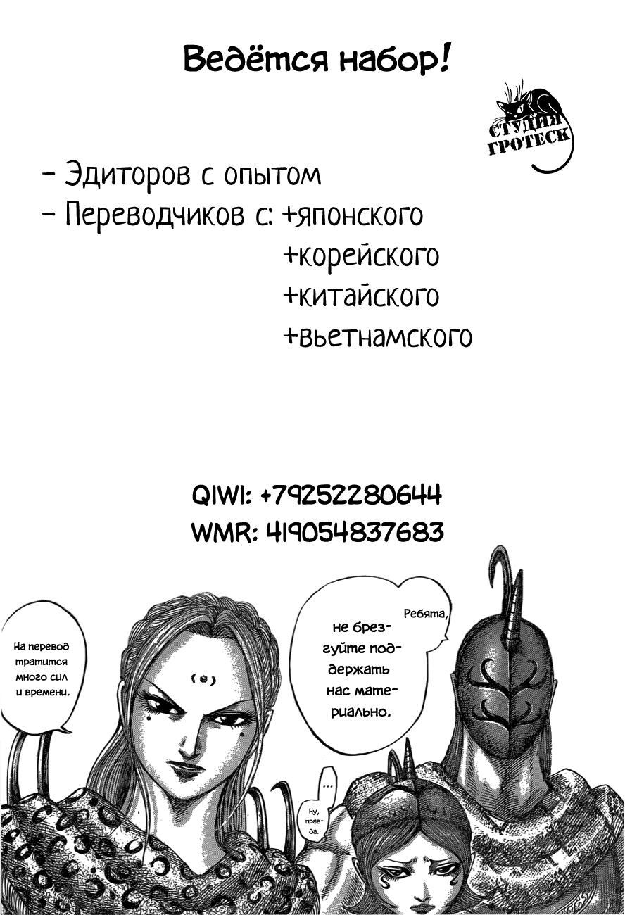 Царство том 50 глава 546 страница 20