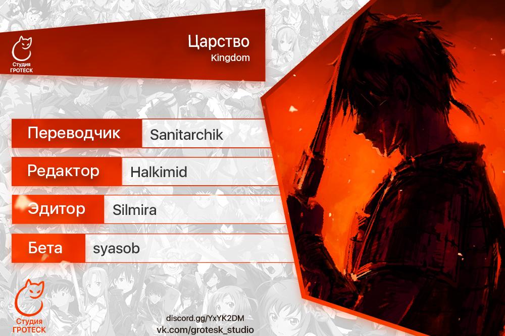 Царство том 62 глава 670 страница 21