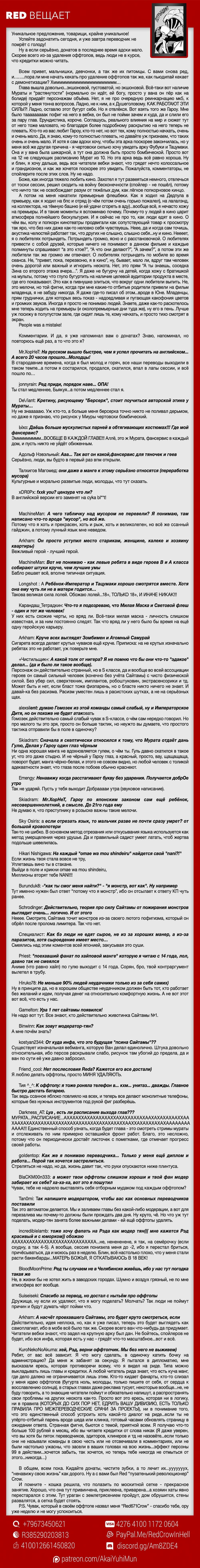 Ванпанчмен том 18 глава 132 страница 61